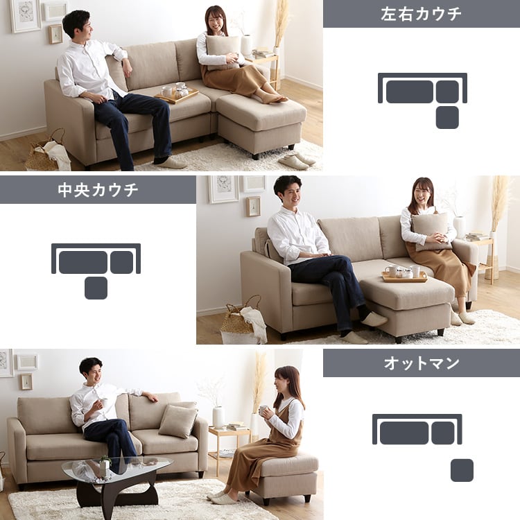 ファブリックコーナー3人掛けソファ ソファ 3人掛け ファブリック オットマン付き コーナーソファ