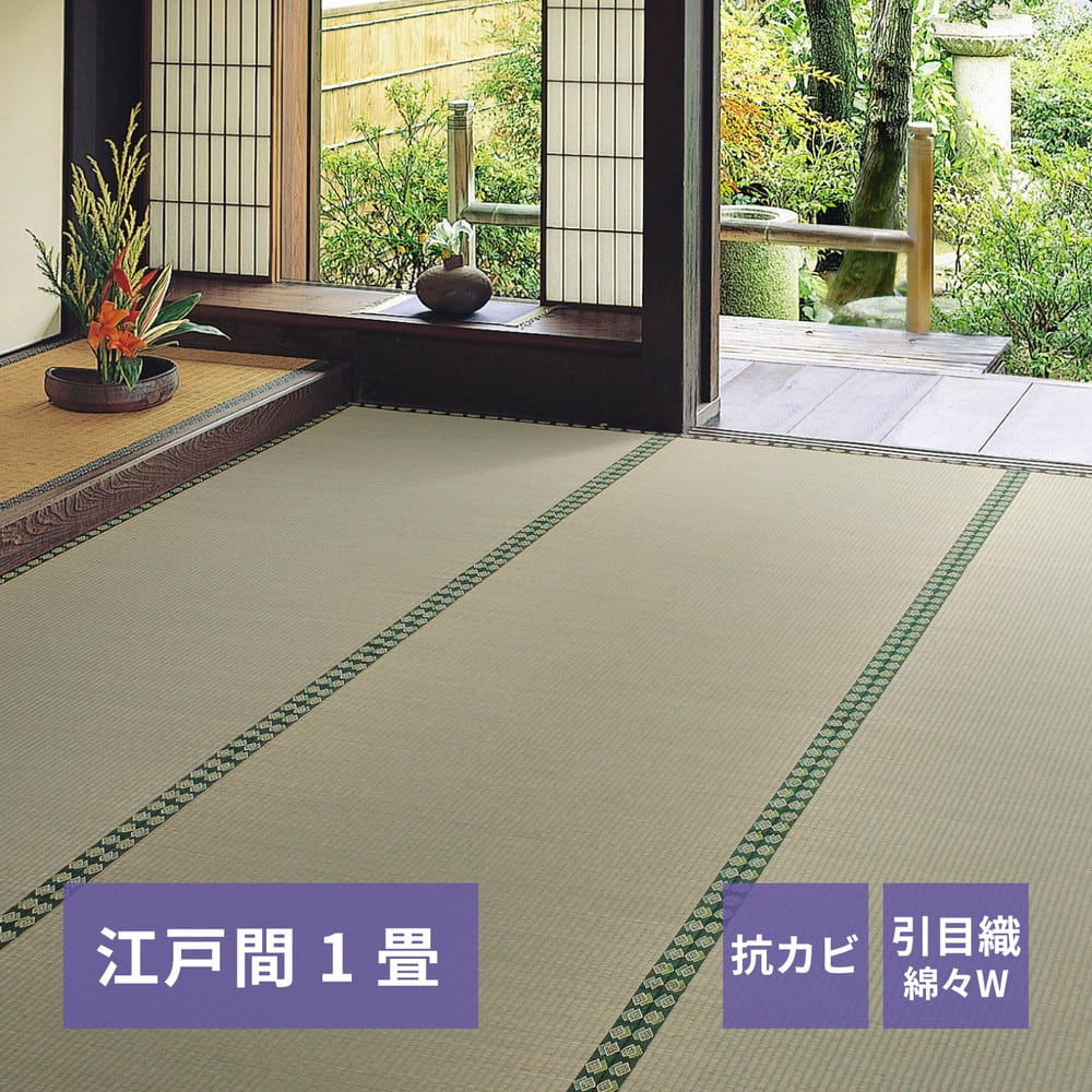 ラグ 江戸間 おもてなし い草カーペット 雅 みやび 1畳 87×174 ラグマット