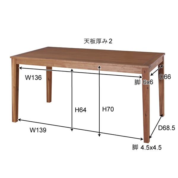 アルンダ ダイニングテーブル 幅180×奥行85×高さ72cm ダイニング家具 ダイニングセット