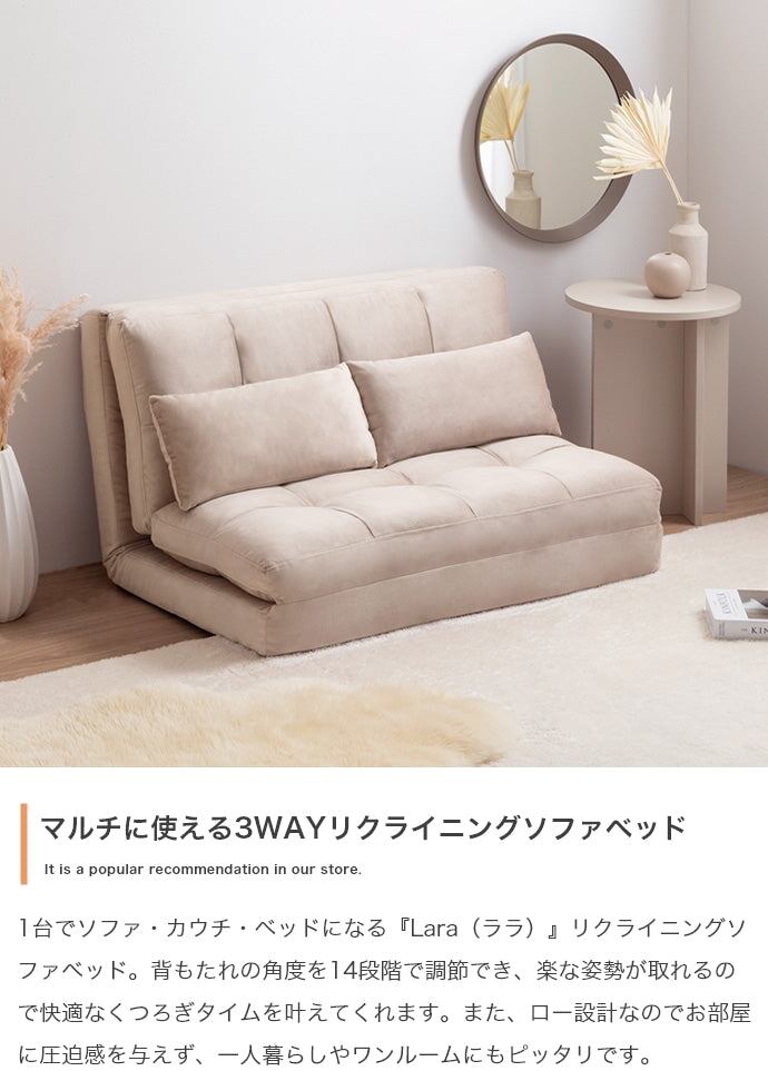 ベッド Lara リクライニングソファベッド すのこベッド パイプベッド 幅100×奥行73cm 完成品 スチール