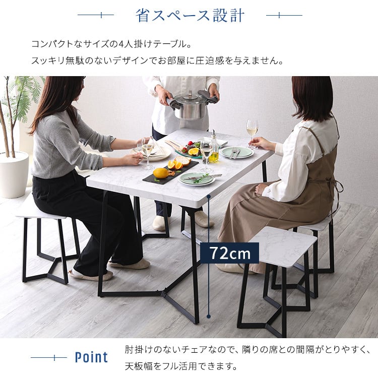 チェア 大理石調ダイニング5点セット 大理石調ダイニング テーブル 4人掛け オシャレ 5点セット