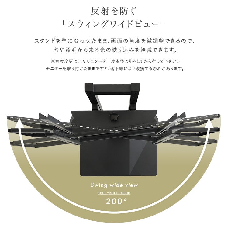 壁寄せ五面体テレビスタンド Criste-クリスト- 幅88×奥行50.5cm スチール