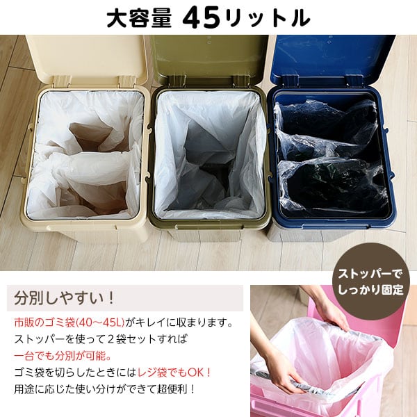 ゴミ箱 らくらくワンハンド開閉!日本製ダストボックス(大容量45L)ジョイント連結対応 インテリア