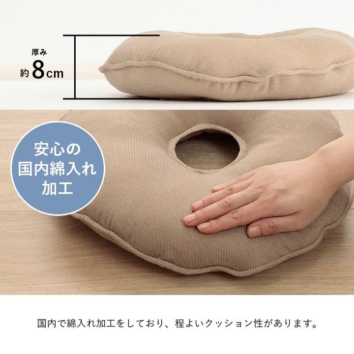 円座 ループ 穴あき BE 35X35 35cm丸 日用品 クッション クッション・座布団 国