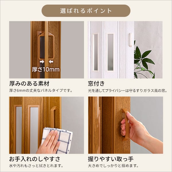 照明 窓付き採光性も高い!木目調パネルドア -EMIL(エミル) パネルドア アコーディオンドア