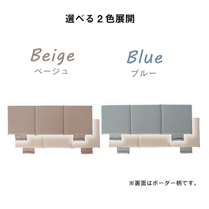 クララ フリーシート BE 43X118 43×118cm 日用品 ベージュ ブルー クッション