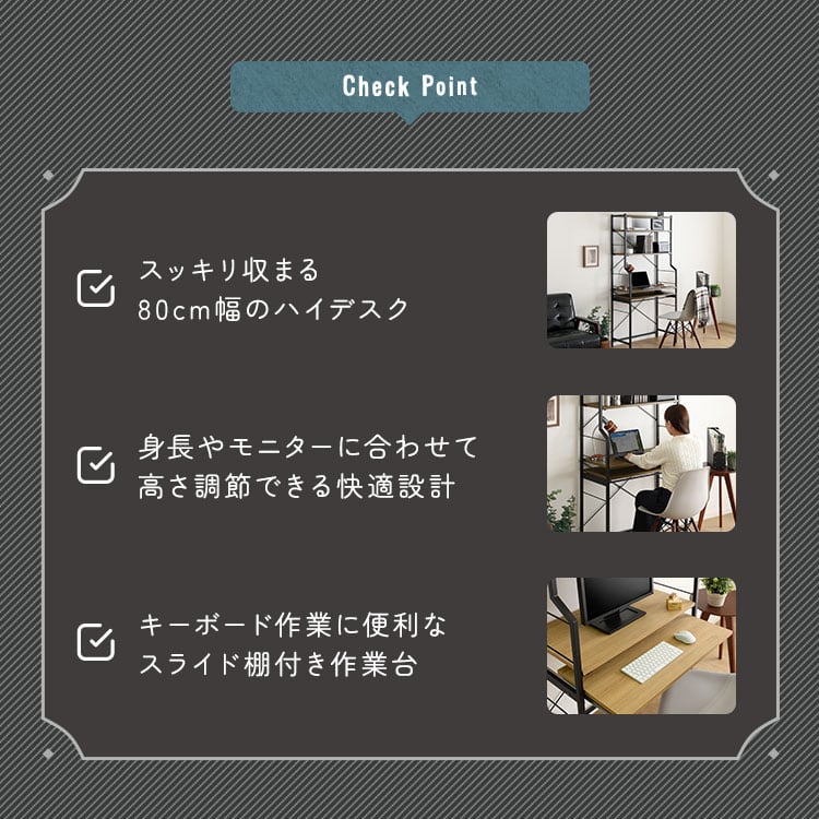 ヴィンテージ調 調節可能スライド棚付きワイドハイタイプデスク ハイタイプ スリムワイドデスク デスク