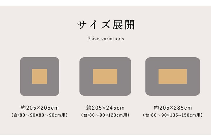 掛布団 わらび 大判正方形 掛 BR 205X205 205×205cm こたつ こたつテーブル