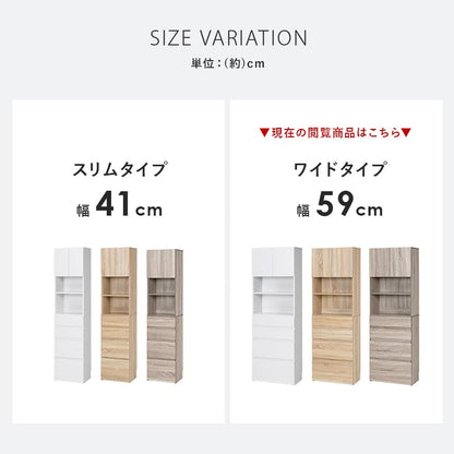 ハイタイプすき間収納 (約)幅59×奥行31×高さ180.5cm 全3色