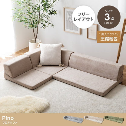 ソファー 3点セット フロアソファー ローソファー ソファーベッド 完成品