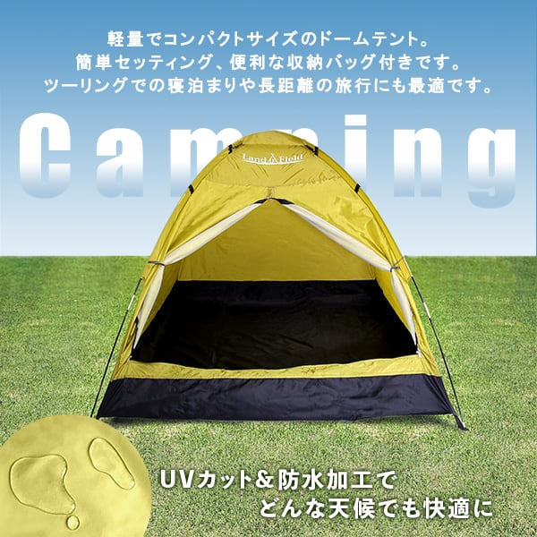 入門用 ドームテント 2~3人用 フルクローズ メッシュ キッズテント アウトドア 簡易テント UV