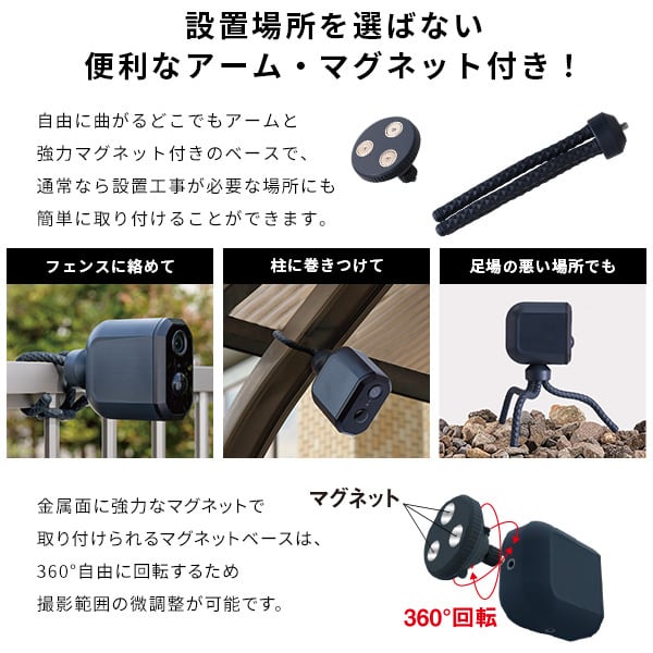 ラック スマホと連動 充電式どこでもセンサーカメラ 盗難防止ワイヤーセット センサーカメラ 屋外