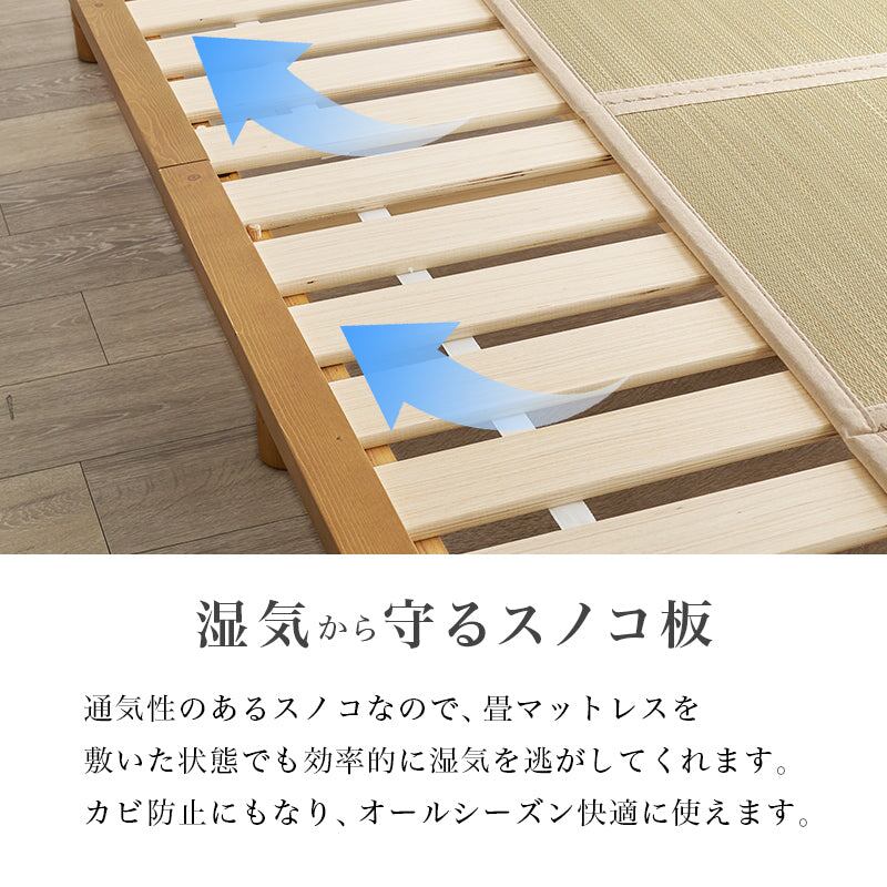 ベッド 畳ダブルベッド ベッドフレーム すのこベッド 幅150×奥行210cm 天然木