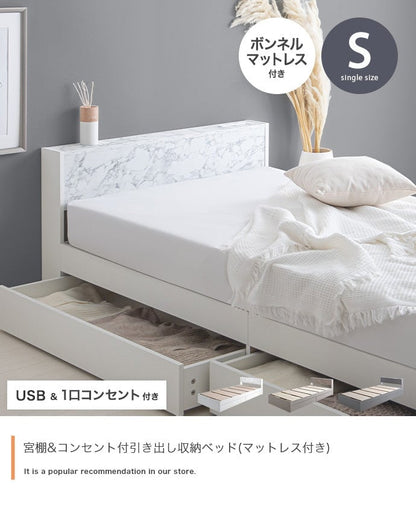 マットレス付き シングル 宮棚&コンセント付引き出し収納ベッド ベッドマットレス 敷布団 幅98×奥行207cm