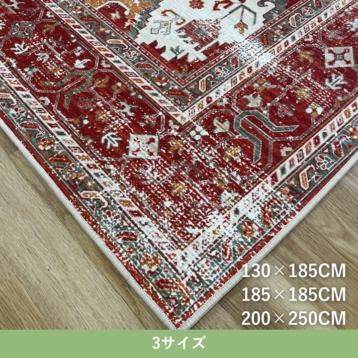 ラグ チリカ 約1.5畳用 130X185 130×185cm ラグマット カーペット 絨毯