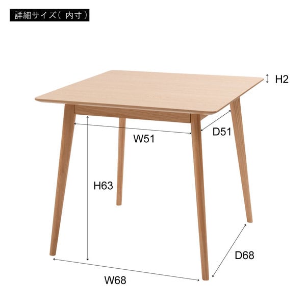 ダイニングテーブル スクエアテーブル 幅80×奥行80×高さ72cm ダイニング家具 2人掛け 2P