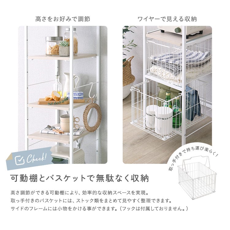 さわやかな 調節可能カゴ付きキッチンラック ハイタイプ 隙間収納 キッチン 収納 キッチンラック