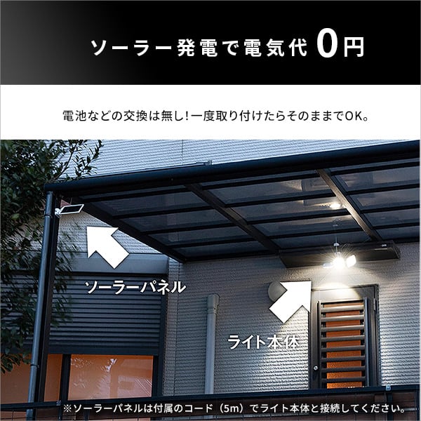 照明 5W×3灯 フリーアーム式LEDソーラーセンサーライト LEDセンサーライト 5W 3灯 防雨
