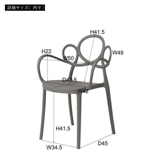 ダイニングチェア パルネ アームチェア 幅56.5×奥行53×高さ83.5cm ダイニング家具