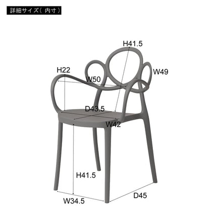 ダイニングチェア パルネ アームチェア 幅56.5×奥行53×高さ83.5cm ダイニング家具
