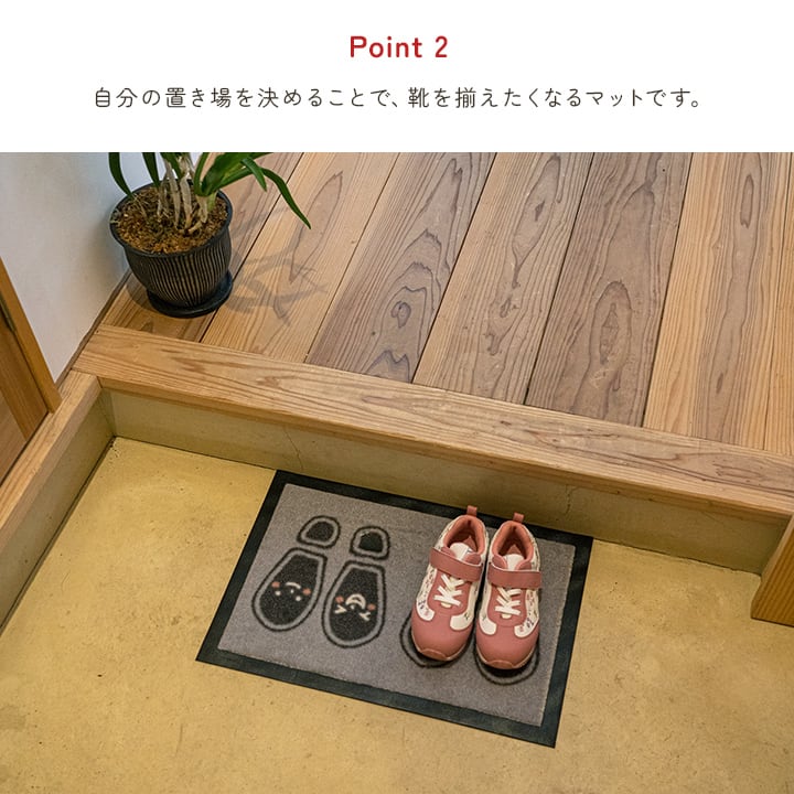 玄関マット アシアト 30X65 30×65cm ラグマット カーペット ラグ 絨毯 マット