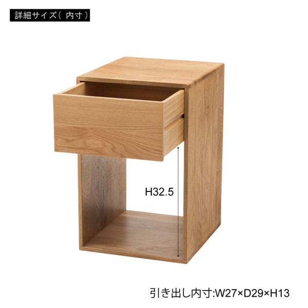 ストレージ サイドチェスト 幅32×奥行35×高さ50cm リビング収納 引き出し付き 完成品 北欧