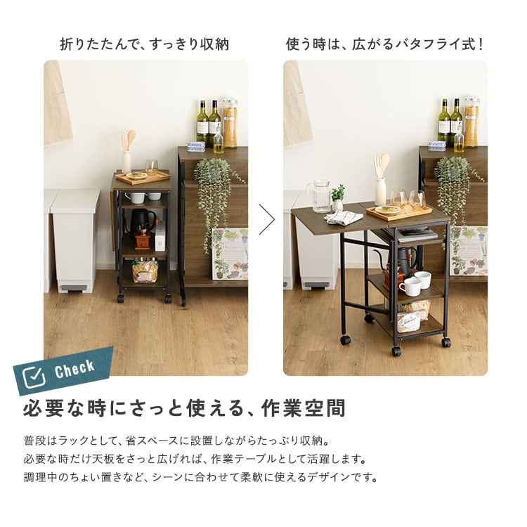 ラック ヴィンテージ調 調節可能棚付き バタフライワゴン キッチンカウンター キッチン 収納 台所
