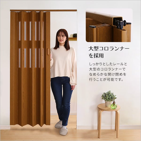照明 窓付き採光性も高い!木目調パネルドア -EMIL(エミル) パネルドア アコーディオンドア
