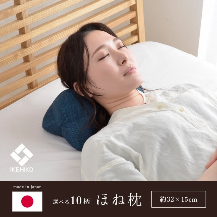 かすり ほね枕 RE 17X35 35×17cm 日用品 低反発 レッド ベージュ 全2色 枕 寝具