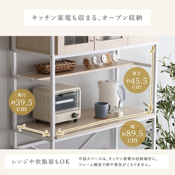 さわやかなオシャレゴミ箱上ラック ワイドタイプ 食器棚 ゴミ箱 ごみ キッチン ホワイト おしゃれ