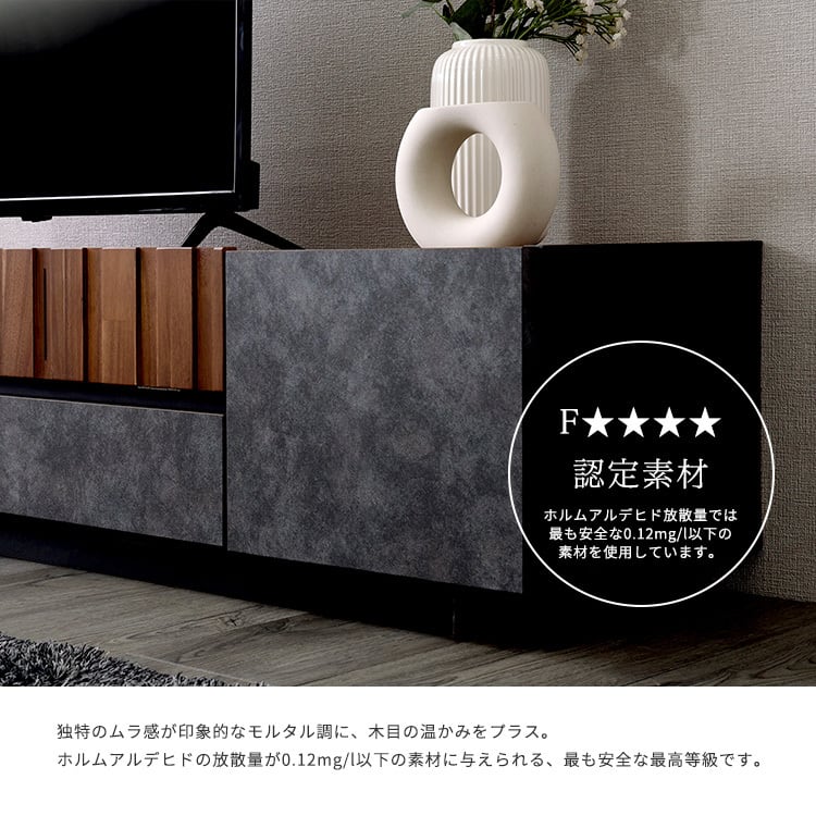 モルタル調×木目 モダンテイストなテレビ台 140cm幅 テレビ台 ローボード 収納 テレビボード