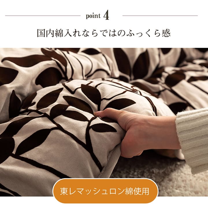 掛布団 シエナ 大判正方形 掛 BE 205X205 205×205cm こたつ こたつテーブル