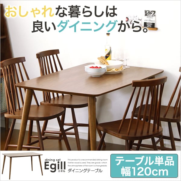 ダイニング ダイニングテーブル単品(幅120cmタイプ) 10x125x81cm ダイニングテーブル