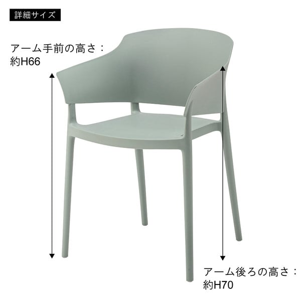 ダイニングチェア アームチェア ダイニング家具 完成品 組立不要 幅56.5×奥行53×高さ78cm