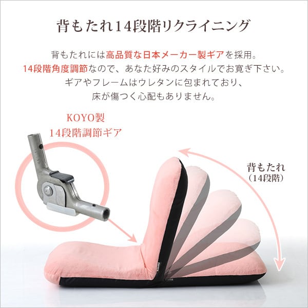 美姿勢習慣 コンパクトなリクライニング座椅子(Mサイズ)日本製 Leraar-リーラー- インテリア