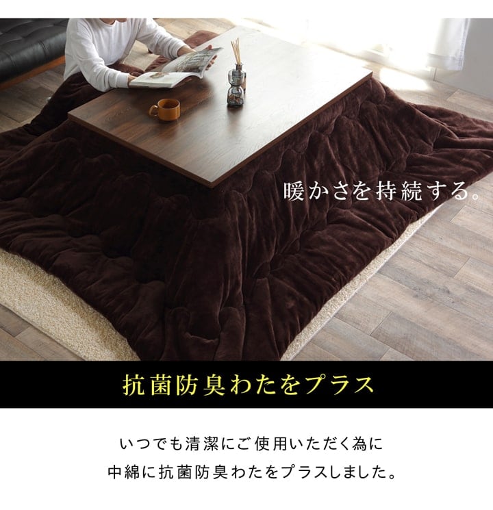 掛布団 厚掛「フラン+」 185X18 185×185cm こたつ こたつテーブル こたつセット