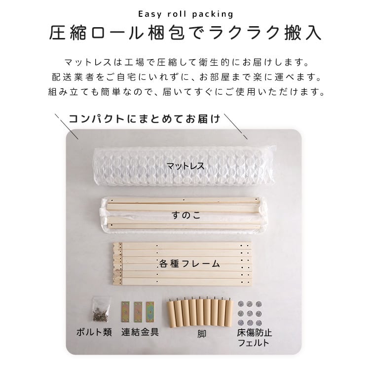 脚付きポケットコイルロールマットレス セミダブルサイズ 脚付きマットレス マットレス ベッド 一体型