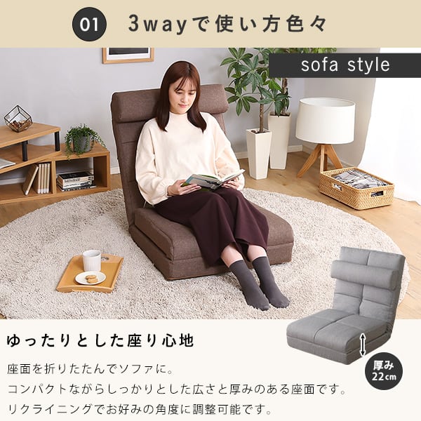 クッション付き3way座椅子 インテリア 座椅子 チェア リクライニング 折り畳み式 背もたれ
