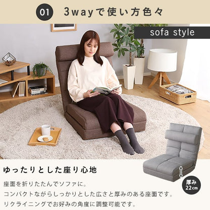クッション付き3way座椅子 インテリア 座椅子 チェア リクライニング 折り畳み式 背もたれ
