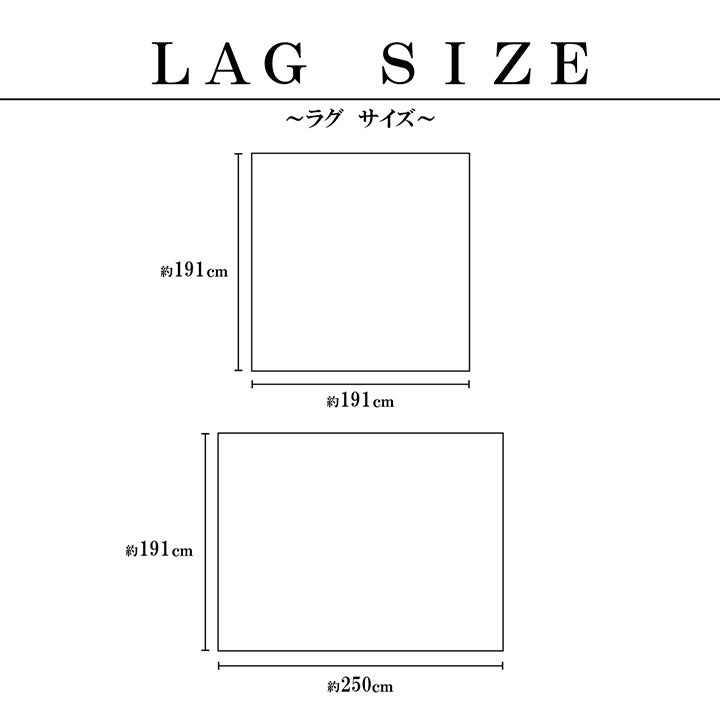 花ござ 鍋島 江戸間3畳 BK 174X261 174×261cm ラグマット カーペット ラグ