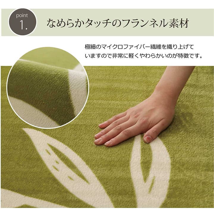 ノーム(リアン)ラグ グリーン 200X250 200×250cm ラグマット カーペット ラグ