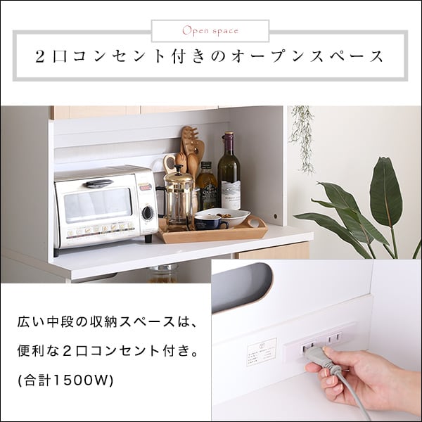 キャビネット 大容量食器棚 キッチン収納 食器棚 2トーンカラー キッチンボード レンジ台 幅90