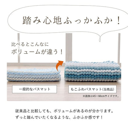 バスマット ペコラ BL 45X60 45×60cm ラグマット カーペット ラグ 絨毯 抗菌 消臭