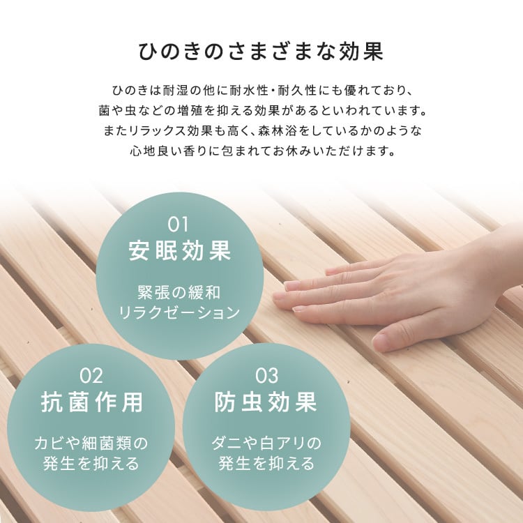 棚コンセント付き国産ひのきベッド 繊細すのこタイプ (セミダブル) ベッド ひのき ヒノキベッド