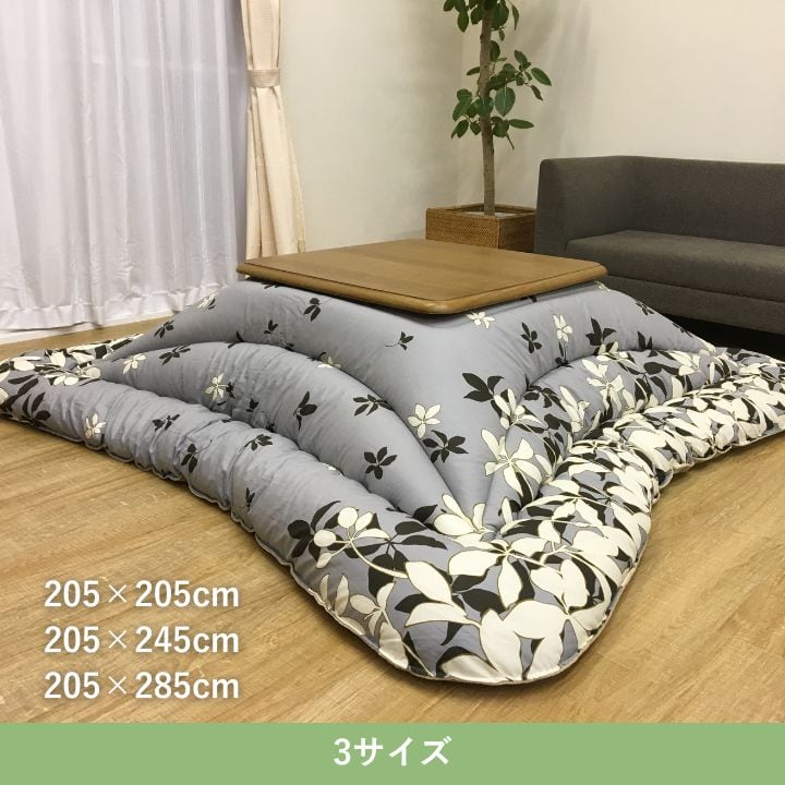 掛布団 モダンリーフSI BR205X205 205×205cm こたつ こたつテーブル コタツ