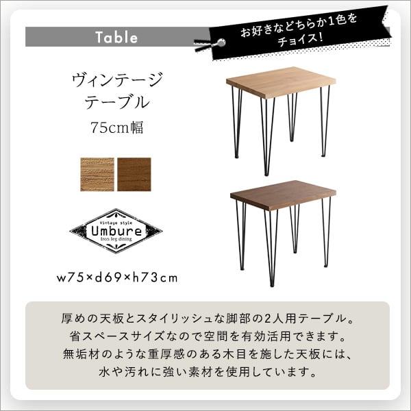 スクエアチェア2脚(同色) 75cm幅テーブル 3点セット テーブル チェア 2人掛け オシャレ