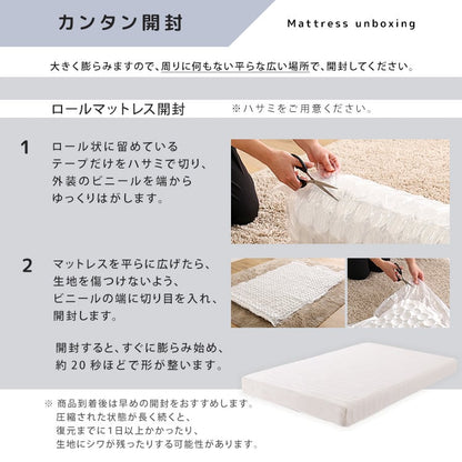 脚付きポケットコイルロールマットレス すのこベッド セミシングルサイズ 幅80×奥行195cm 洗える 一人暮らし