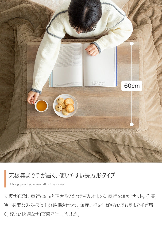 こたつ 天板 75cm×60cm こたつテーブル こたつセット コタツ