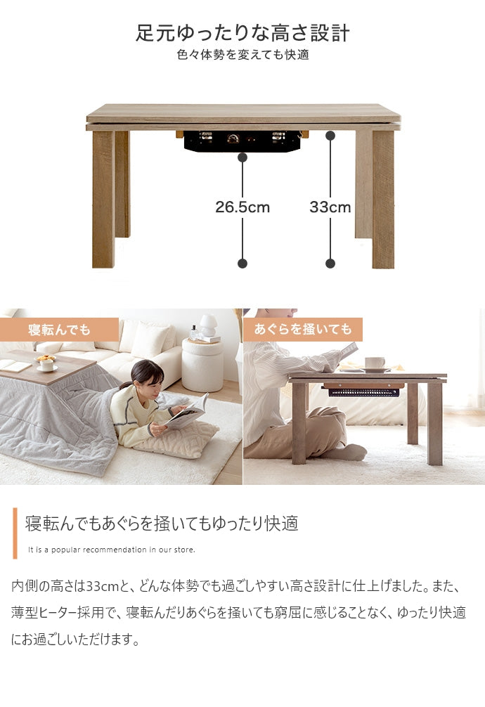 こたつ 天板 75cm×60cm こたつテーブル こたつセット コタツ