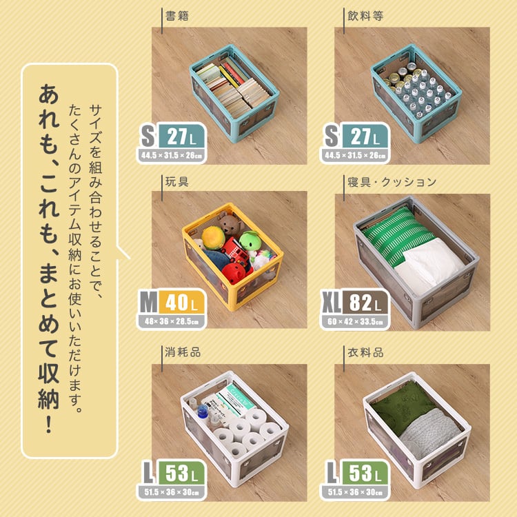 ラック 5面開きができる!折りたたみ収納ボックス XLサイズ (82L) 収納 折りたたみ 5面開き